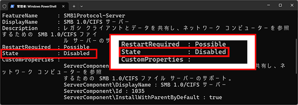 StateがDisableの画像