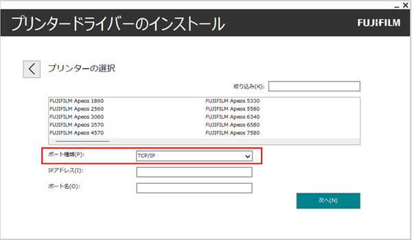 ［TCP/IP］を選択