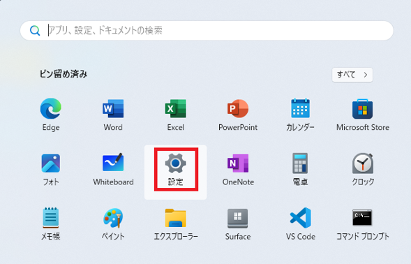 設定画面