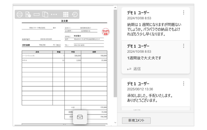付与された属性を経理部側でも手間なく再確認