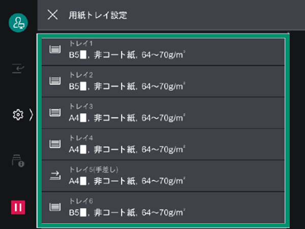 用紙がセットされているトレイをタップすると詳細画面が開く