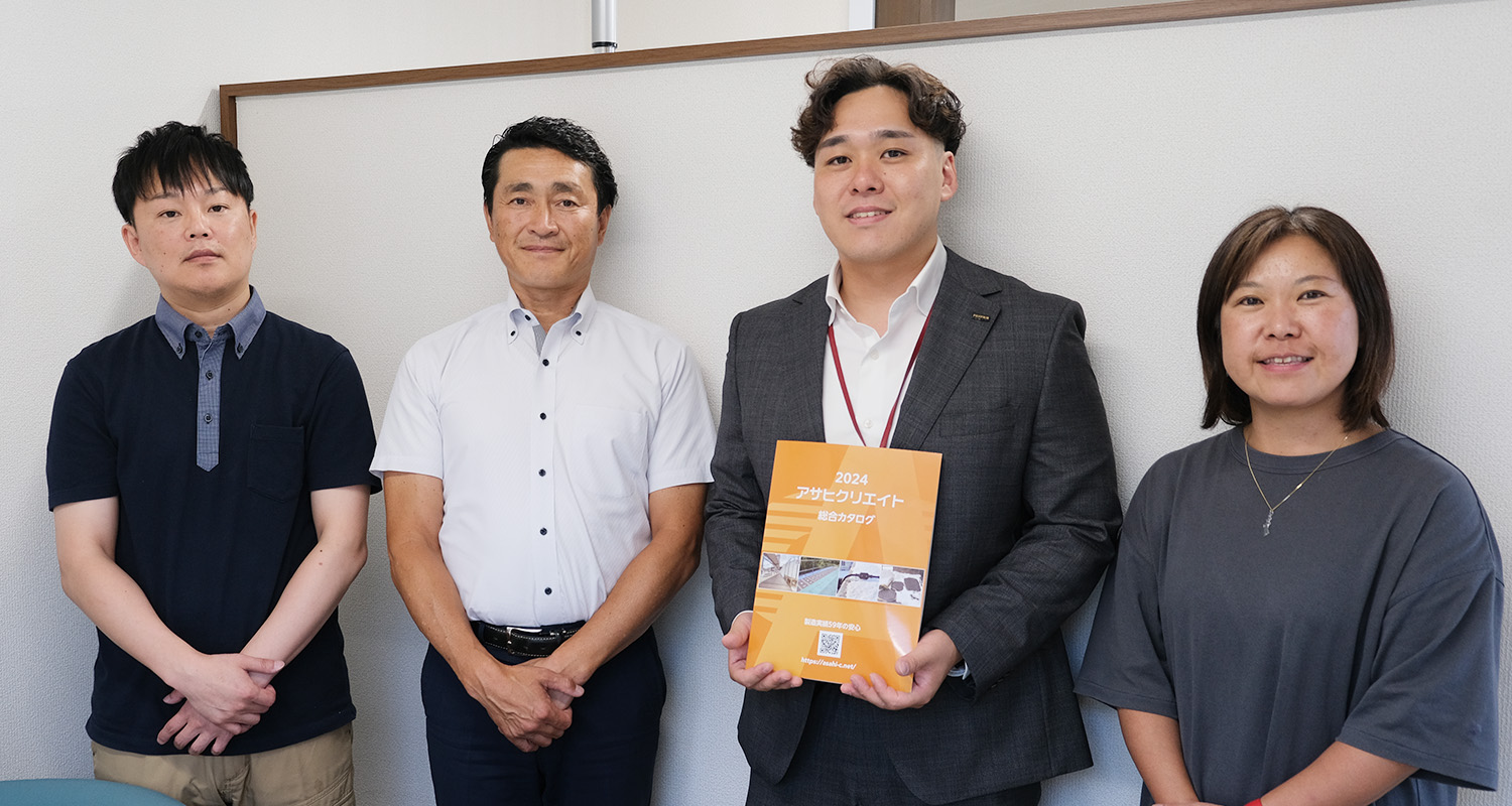 株式会社アサヒクリエイト 様