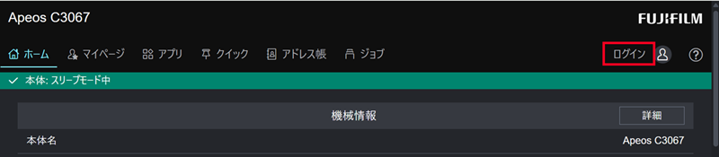 複合機のIPアドレスを入力し、インターネットサービスを起動