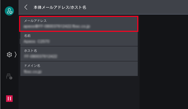 ［メールアドレス］をタップ