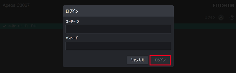 機械管理者モードにログインできていることを確認