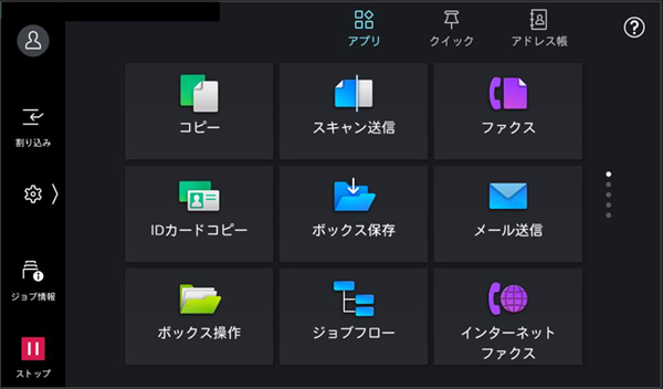 起動後、複合機の操作パネルに「116-324」エラーが表示されているか確認