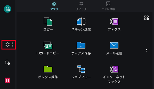 ーム画面で［設定］をタップ