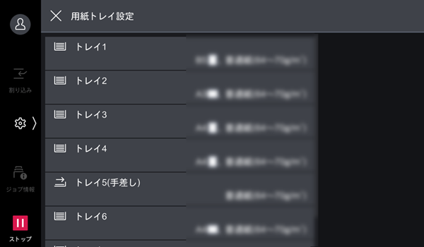 用紙サイズ不一致］のエラーメッセージが表示される : 富士