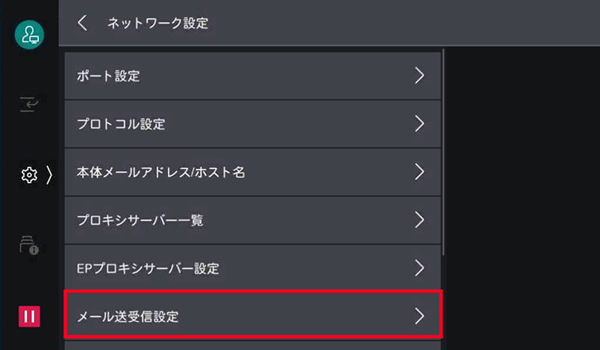 ［ネットワーク設定］画面で［メール送受信設定］をタップ