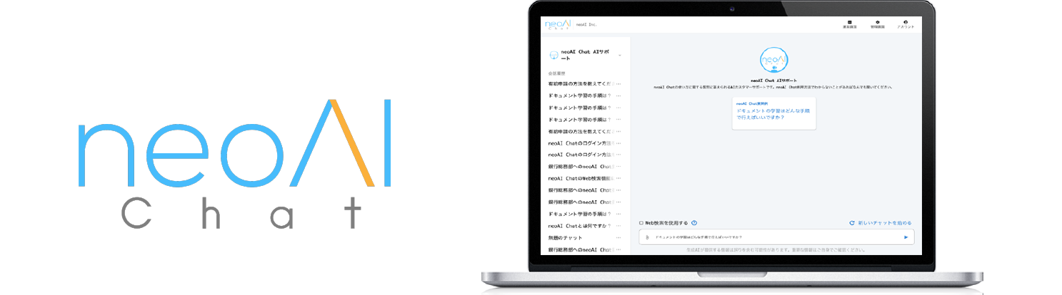 neoAI Chat