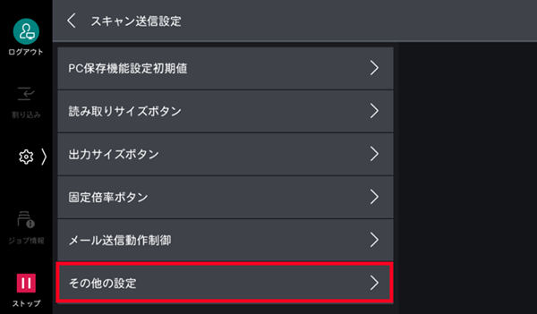 ［その他の設定］をタップ