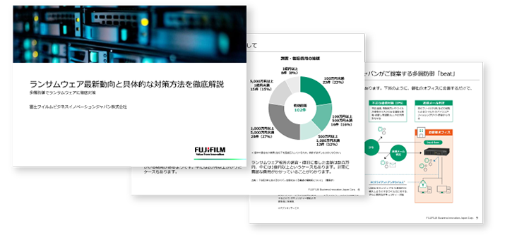 ランサムウェア最新動向と具体的な対策方法を徹底解説