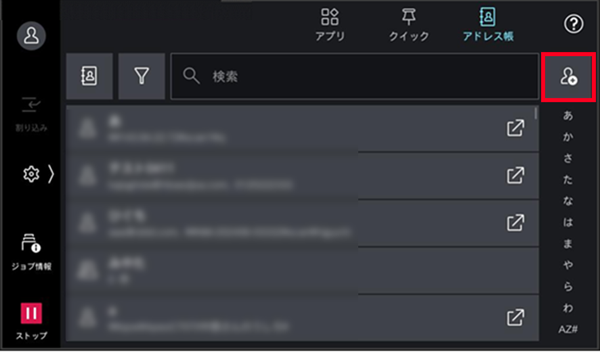 （仮_人物マーク）］をタップ