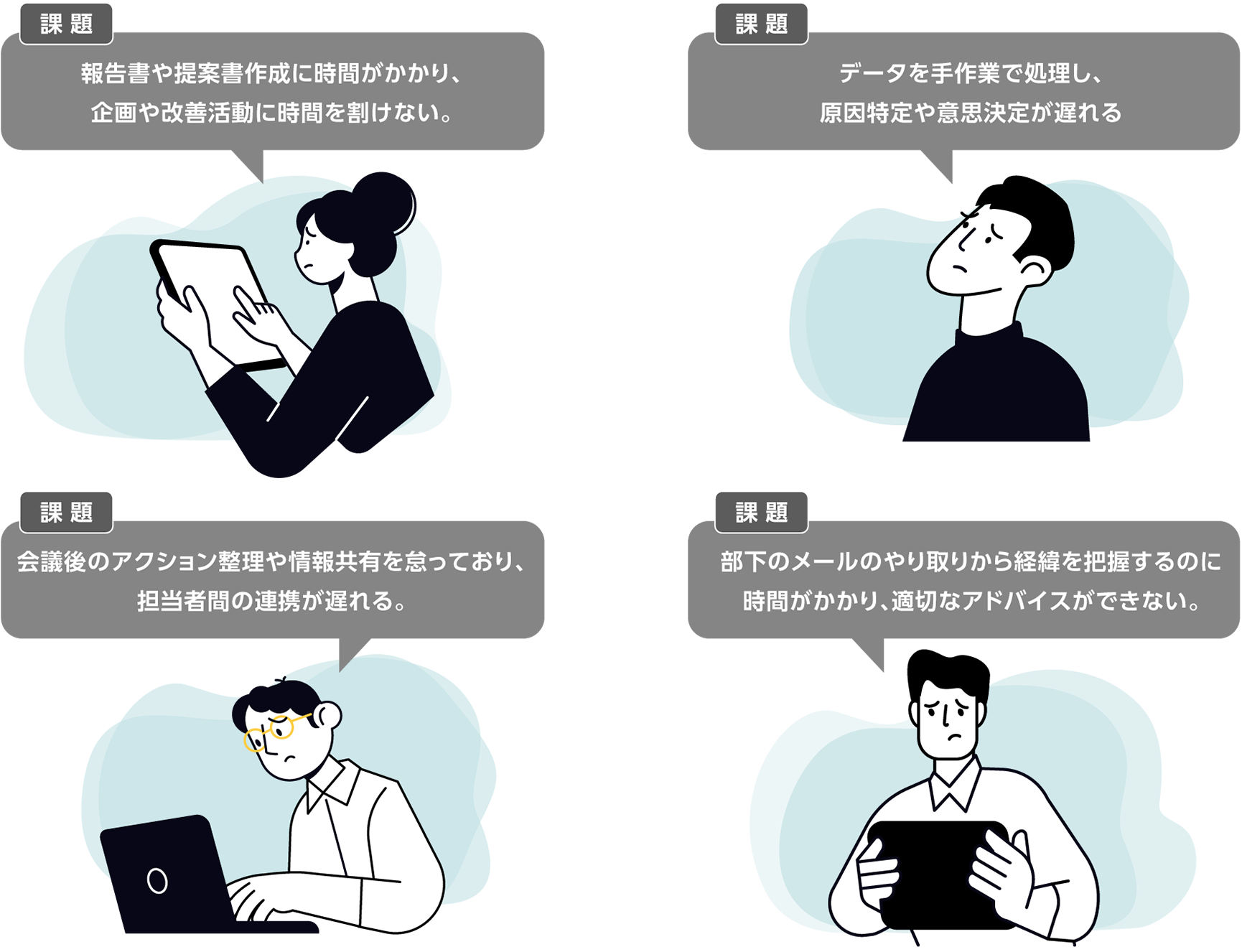 日々の業務でMicrosoft365を使用するにあたり以下のようなお悩みはありませんか?