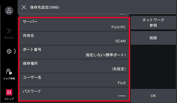 必要な項目を編集