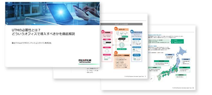 UTMの必要性とは？どういうオフィスで導入すべきかを徹底解説