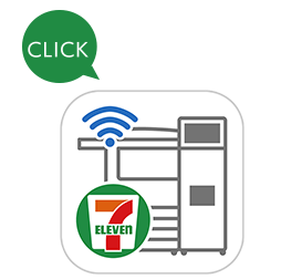 「セブン‐イレブン マルチコピー」アプリ