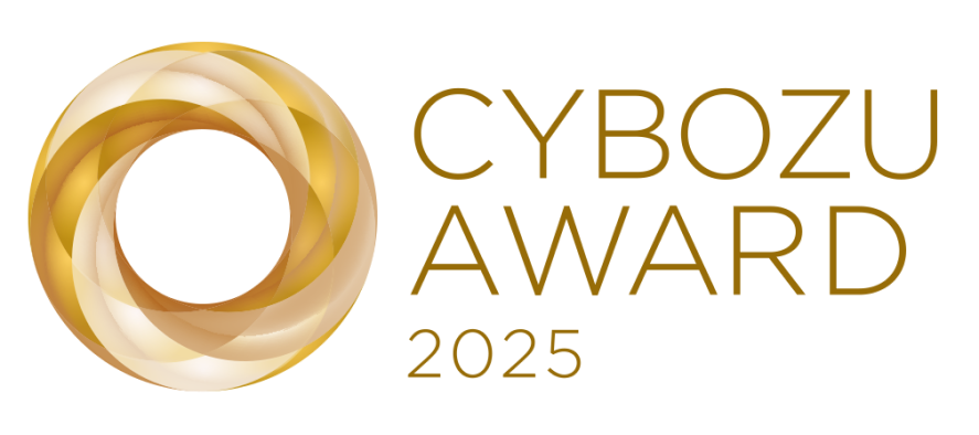CYBOZU AWARD2025