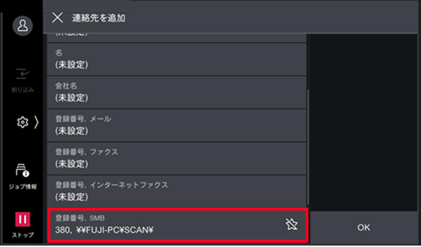 ［SMB］をタップ