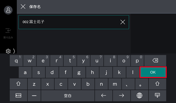 ［OK］をタップ