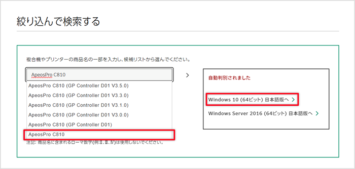 絞り込んで検索する_2