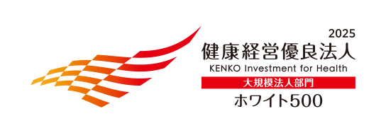 健康経営優良法人2025