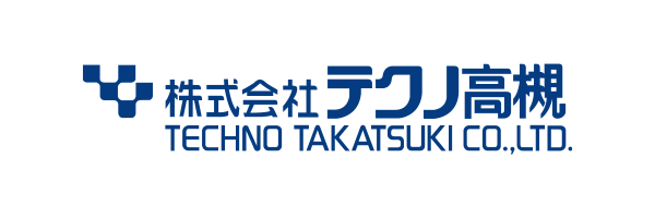 株式会社テクノ高槻 様