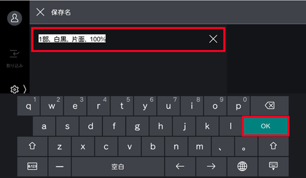 ピン留めの名称を設定