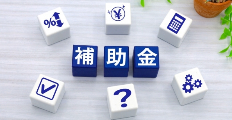 AI導入で活用できる補助金