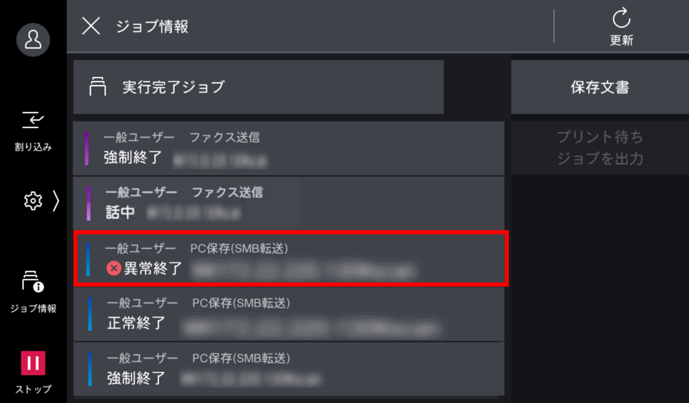 ジョブを選択する