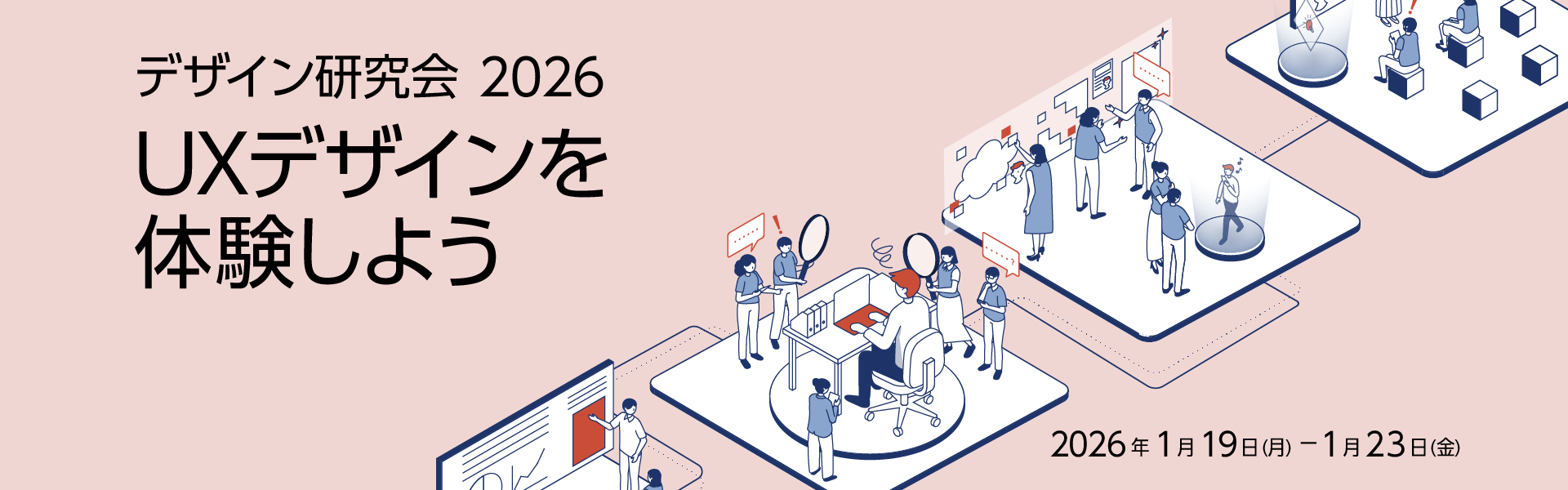 インターンシップ