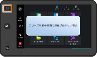 電源/節電ボタンをもう一度長押しする
