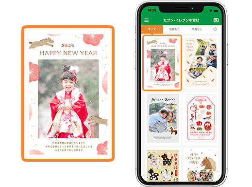 テンプレートを選んでかんたん編集