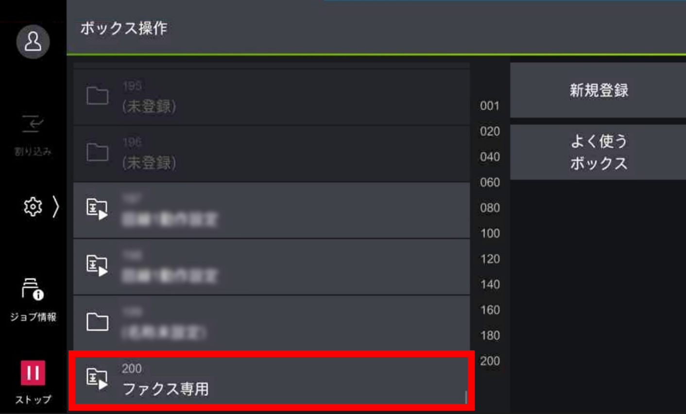 紐づけの設定は完了
