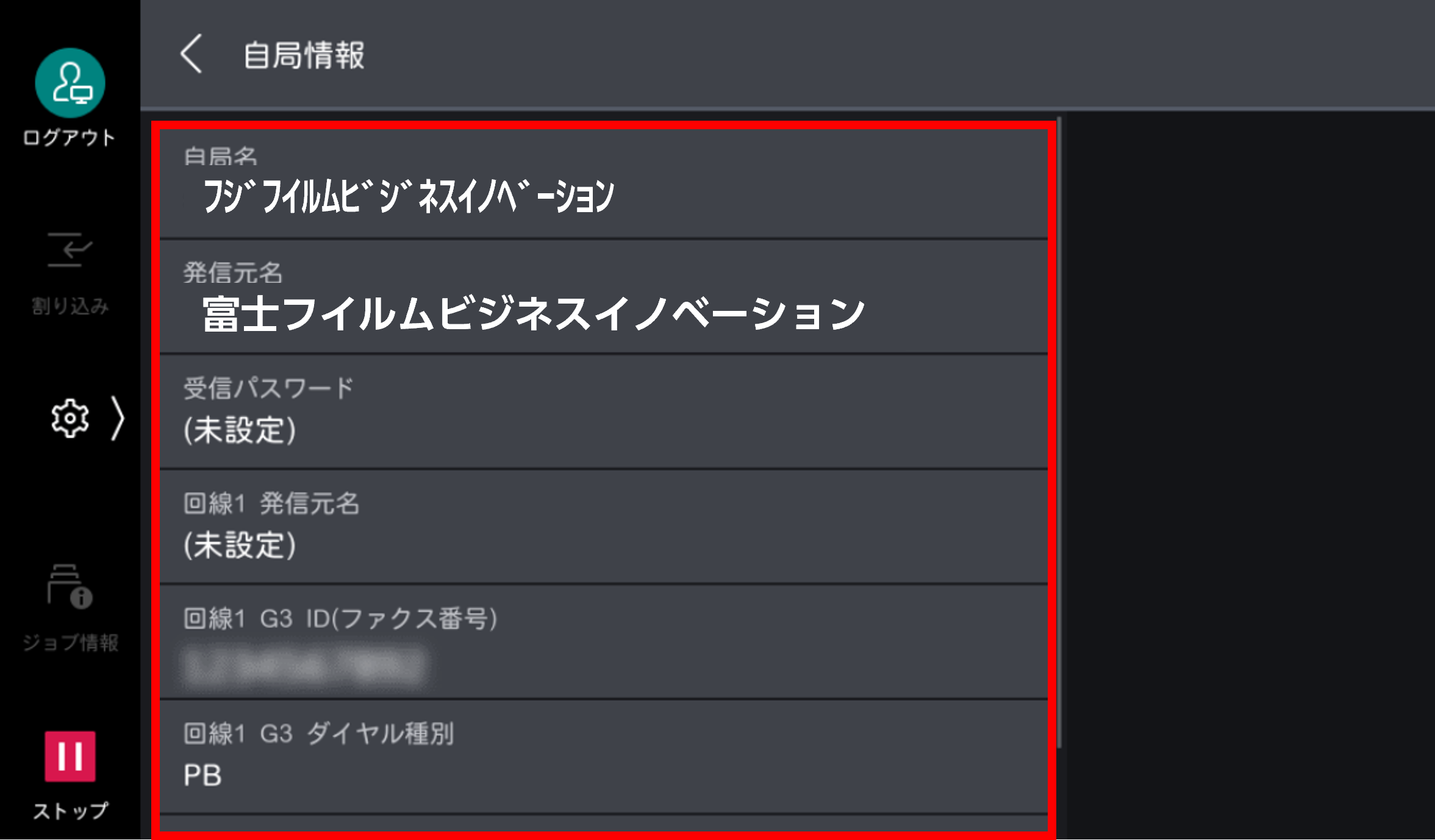 必要に応じて、その他の項目を設定する