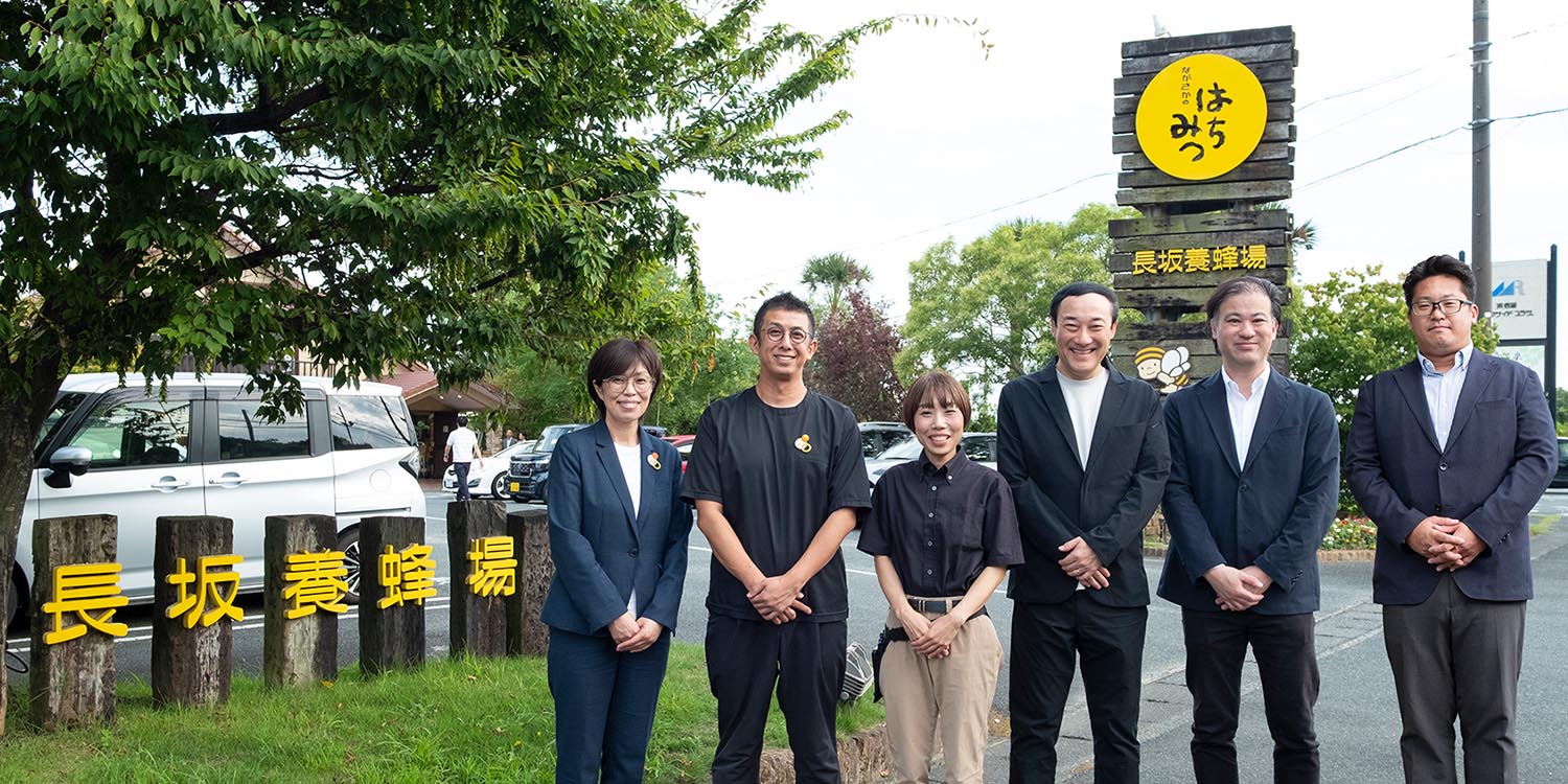 株式会社 長坂養蜂場 様