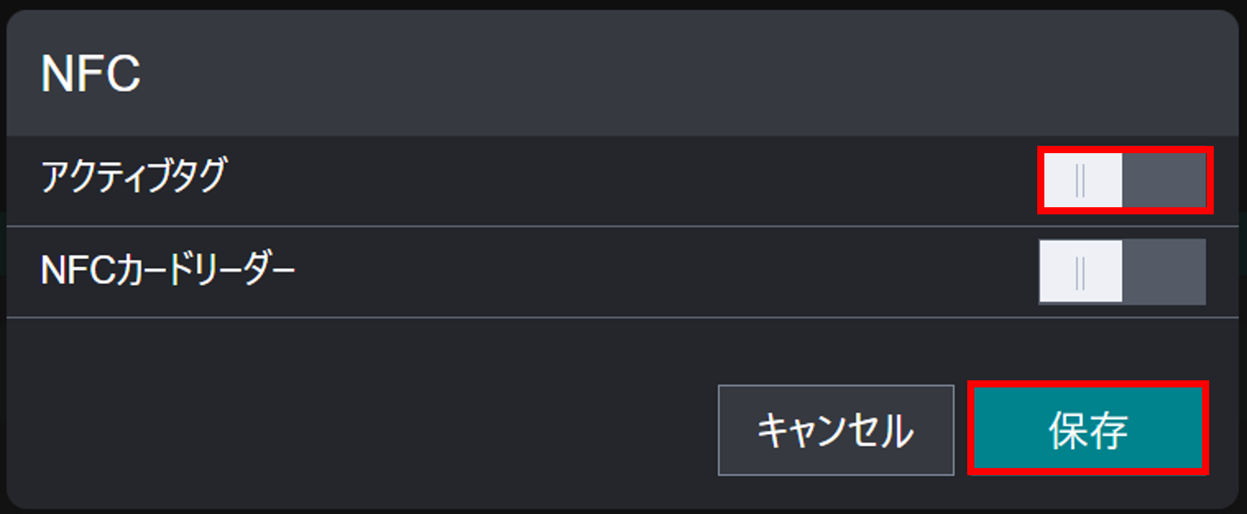 アクティブタブのチェックを外し、無効にし、続けて、保存をクリックする