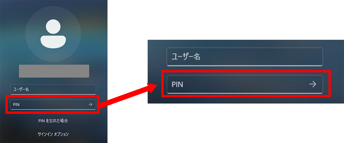 PINの入力画面の画像