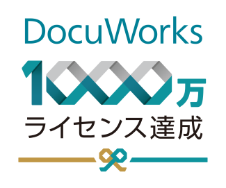 FUJIFILM DocuWorks 10 未開封 FUJIFILM DocuWorks 10 未開封 富士フイルムビジネス