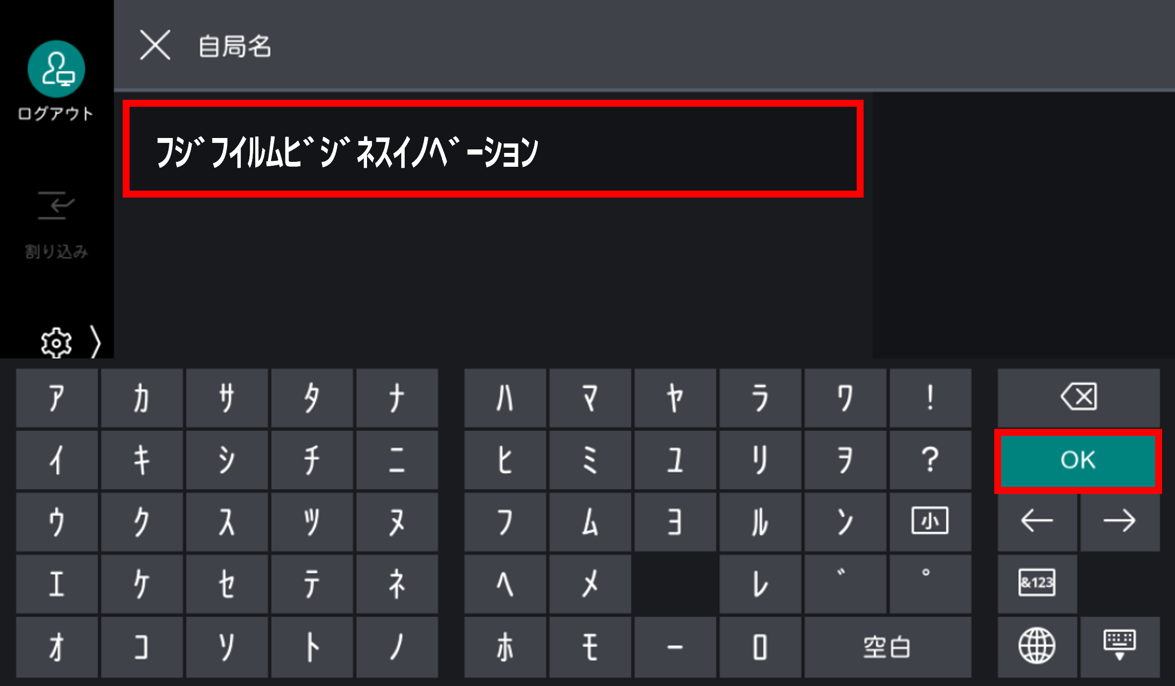 OKをタップします
