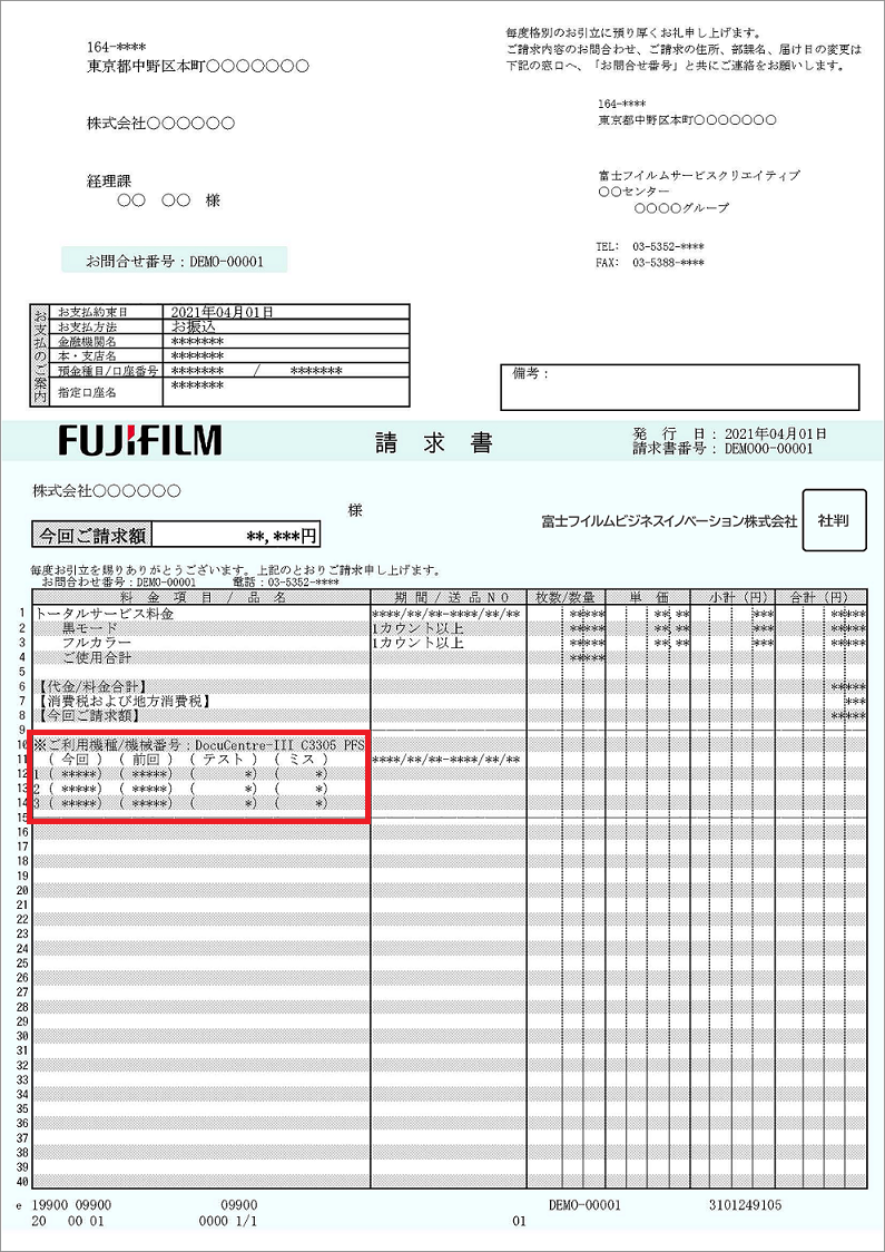 A4機種名・機械番号表示位置を示す画像