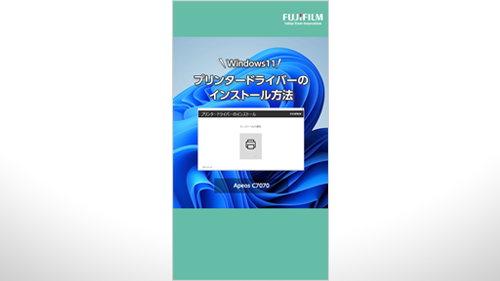 プリンタードライバーのインストール方法 Windows11　#shorts