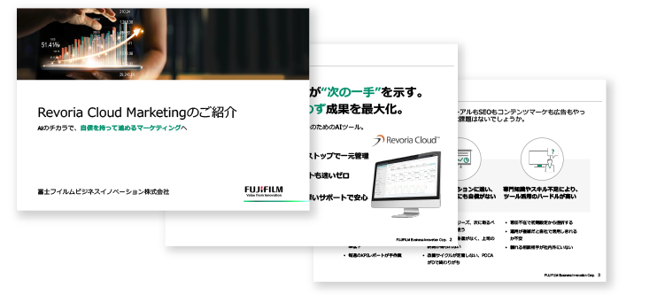 Revoria Cloud MarketingでAIを活用したWebマーケティングを実現