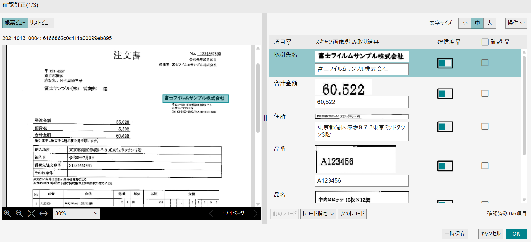 誰でも簡単に使えるか