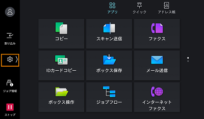 日本語キーボードの入力方法を変更したい : 富士フイルムビジネス
