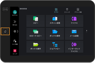 よく使う宛先を「お気に入り」に登録したい : 富士フイルムビジネス