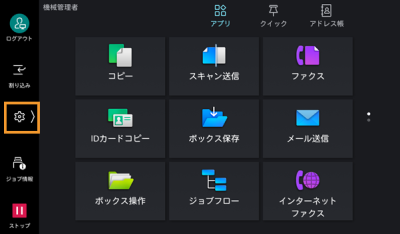 操作せずに一定時間経つと設定中のアプリがリセットされてしまう（自動