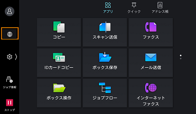 タイボーです。他の方とは取引しません。 日本語キーボードの入力方法を変更したい : 富士フイルムビジネス