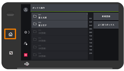 ボックスに保存したスキャン文書やファクス文書を確認・プリント・削除