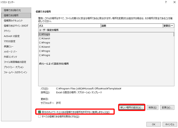ファイルのプロパティ設定画面